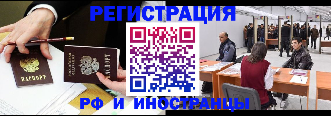 прописка для кредита в Междуреченске